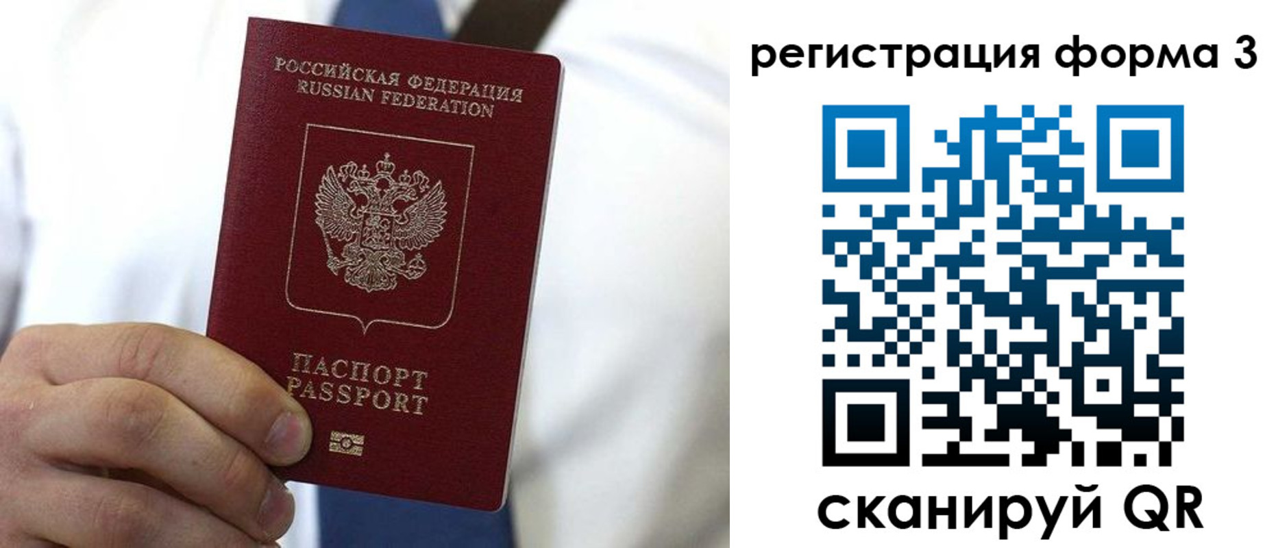прописка 2025 в Охе