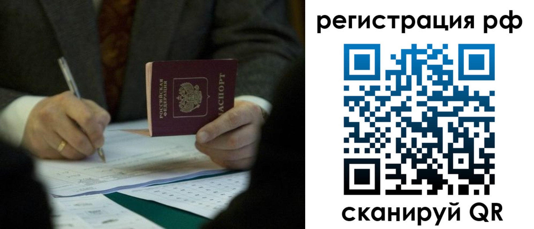 временная прописка в Охе