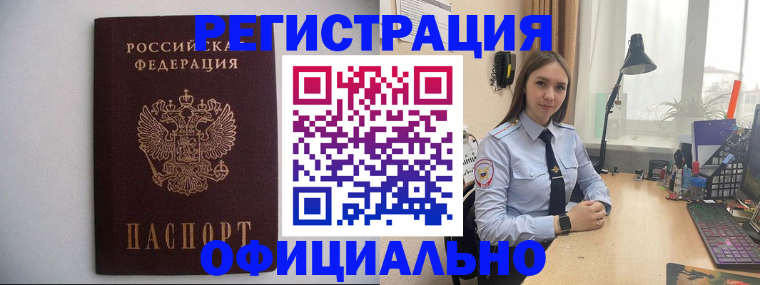 прописка штамп в Охе