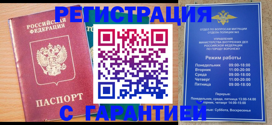 прописка штамп в Охе