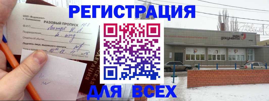 временная регистрация купить в Охе