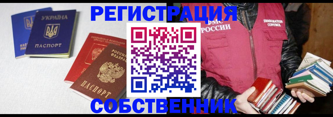 прописка законно в Охе